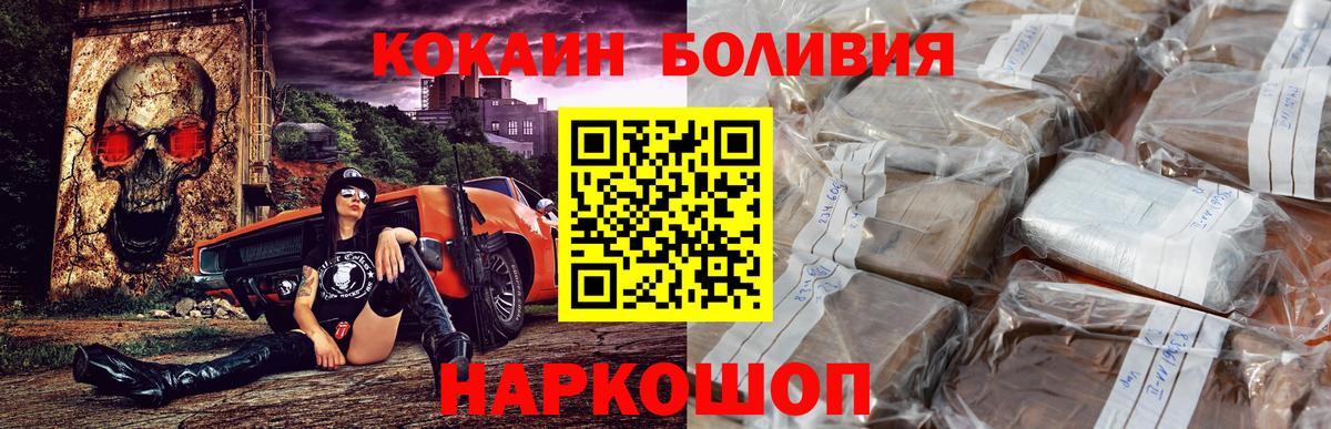 Кокаин Колумбийский Крымск