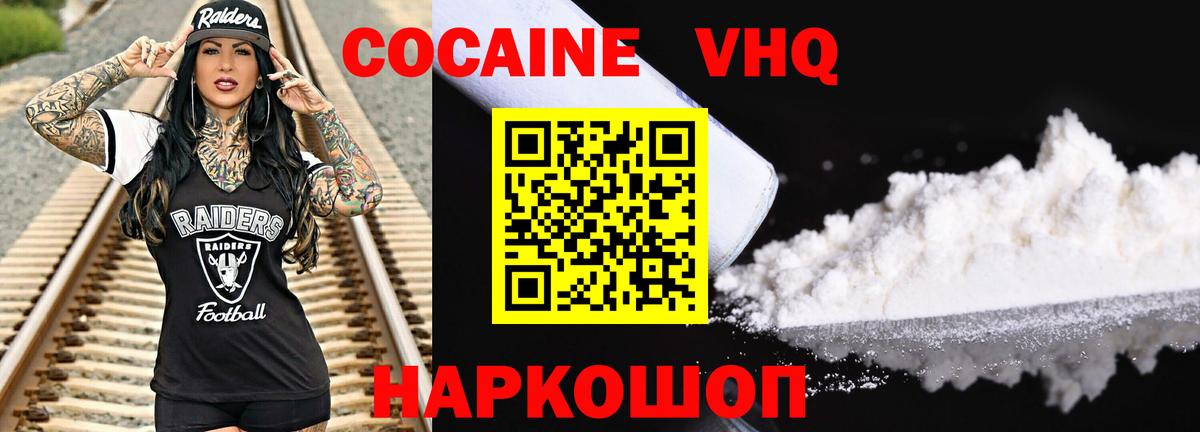 Крымск  Cocaine  КОКАИН 97%  Вход с VPN  КОКАИН 99% 