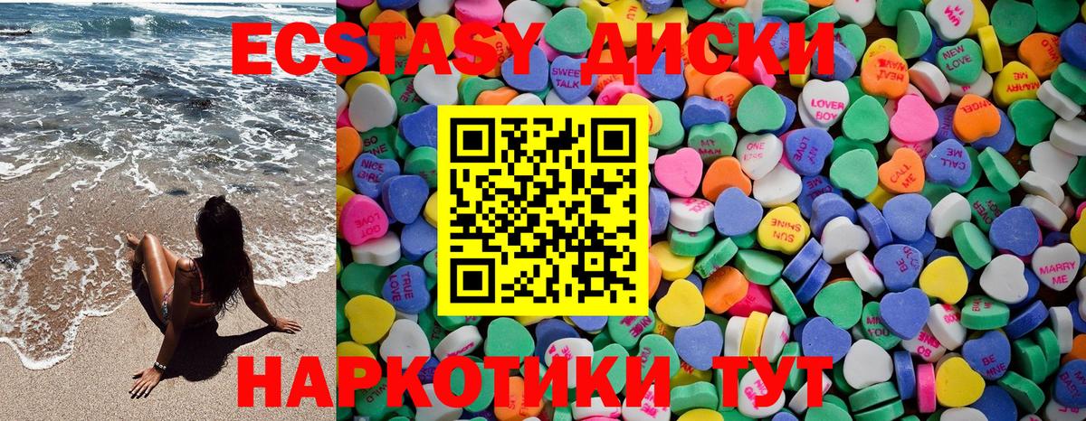 Экстази Cube Крымск