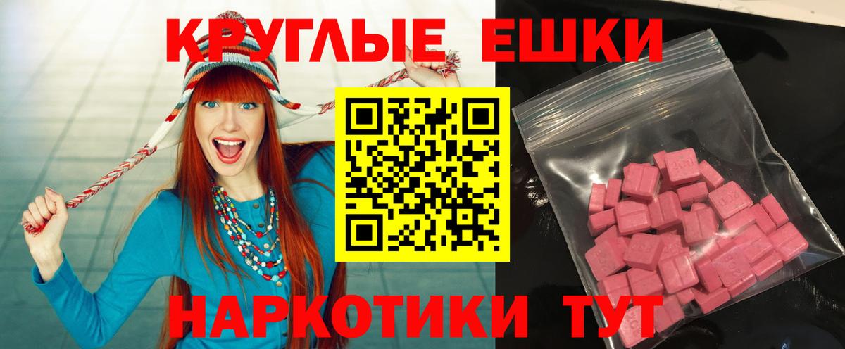 Ecstasy  Ecstasy ешки  Крымск  Вход с VPN  ЭКСТАЗИ 300 mg 