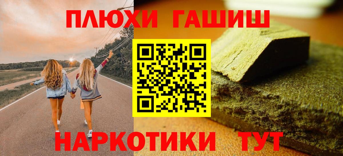 Гашиш ice o lator Крымск