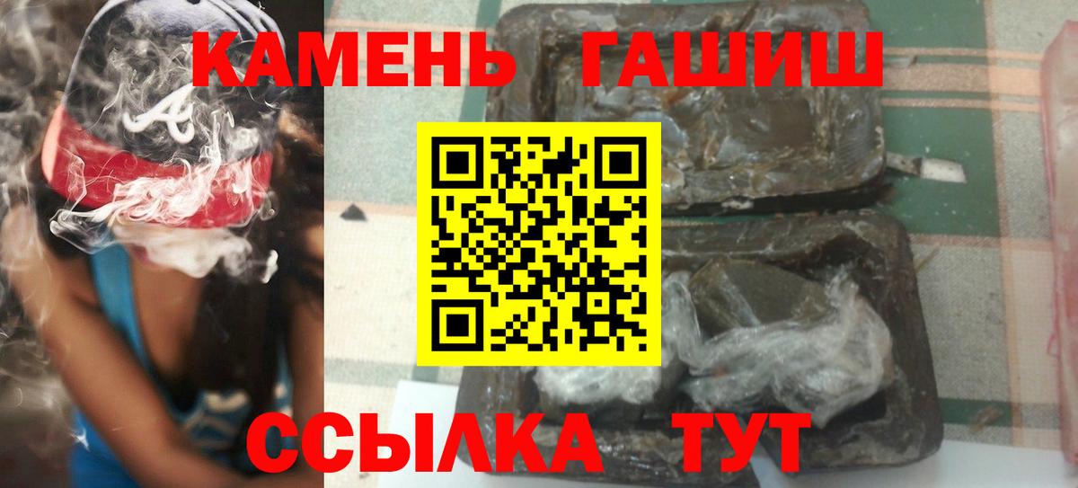Крымск  Гашиш Cannabis  Вход с VPN  ГАШИШ Cannabis 