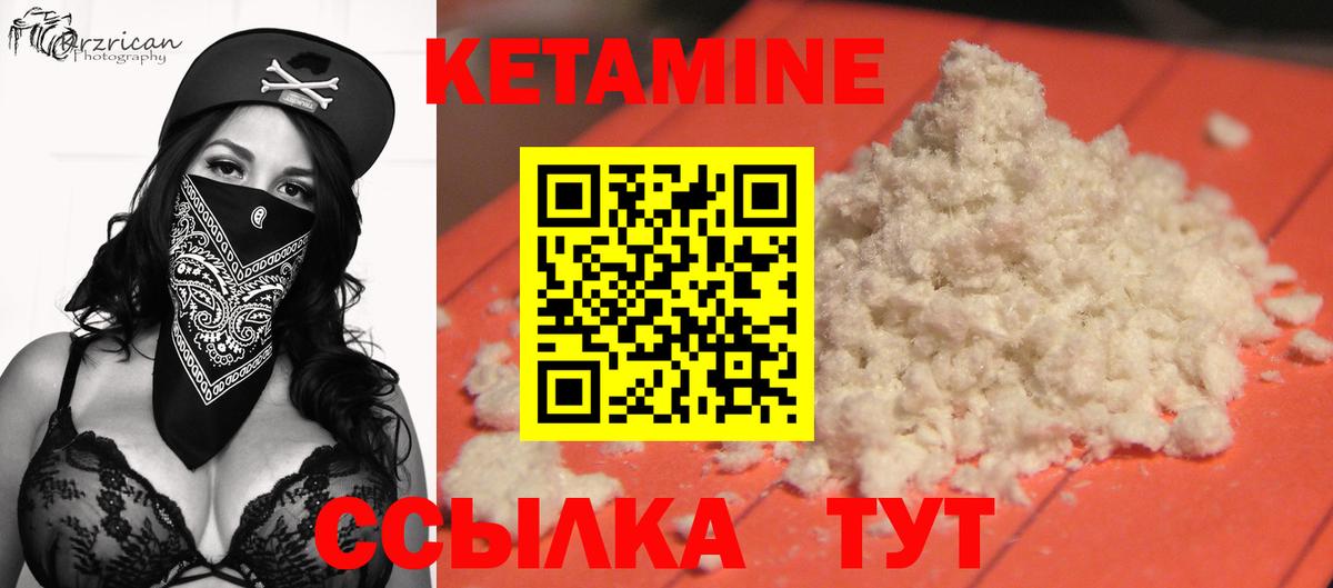 Кетамин VHQ  Кетамин VHQ  Вход с VPN  Крымск 