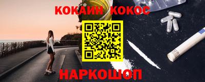 кокаин премиум Камышлов