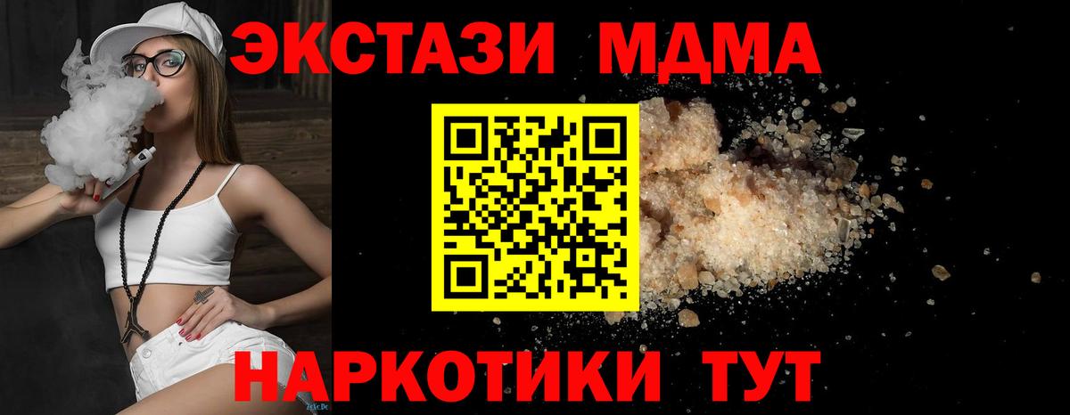 МДМА crystal Крымск