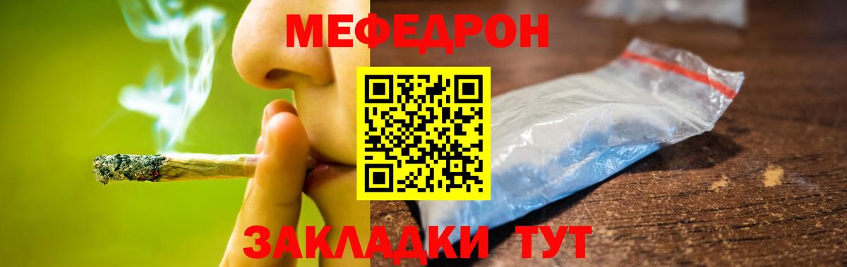 МЕФ кристаллы Крымск