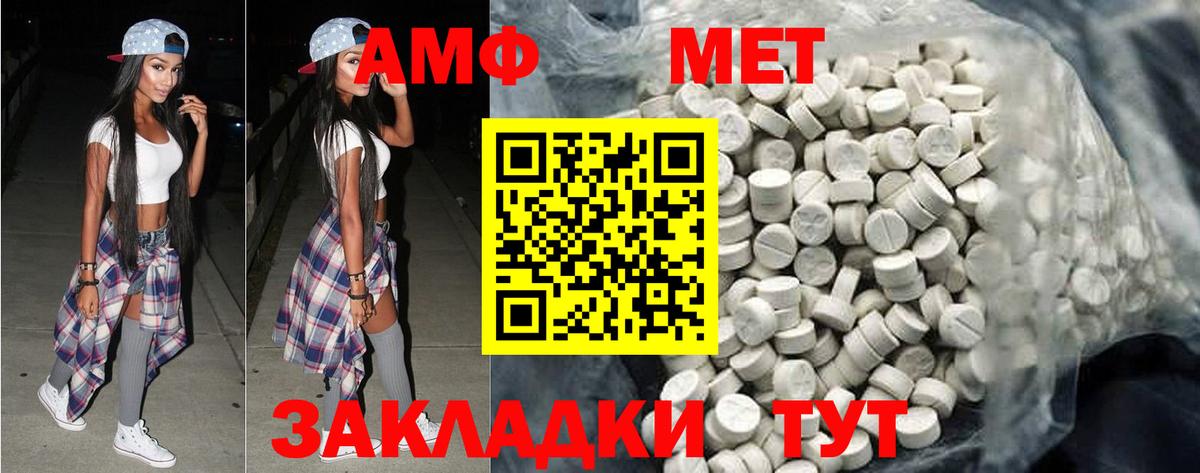 МЕТАМФЕТАМИН витя Крымск