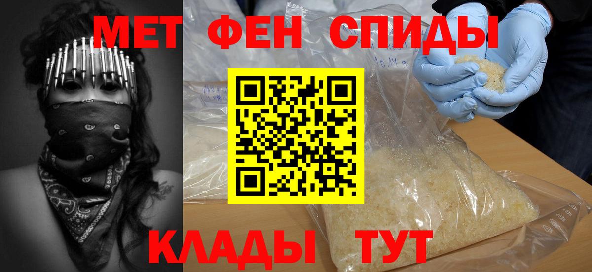 Крымск  МЕТАМФЕТАМИН мет  МЕТАМФЕТАМИН мет  Вход с VPN 