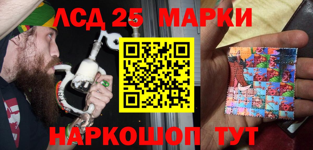 Наркотические марки 1,8мг Крымск