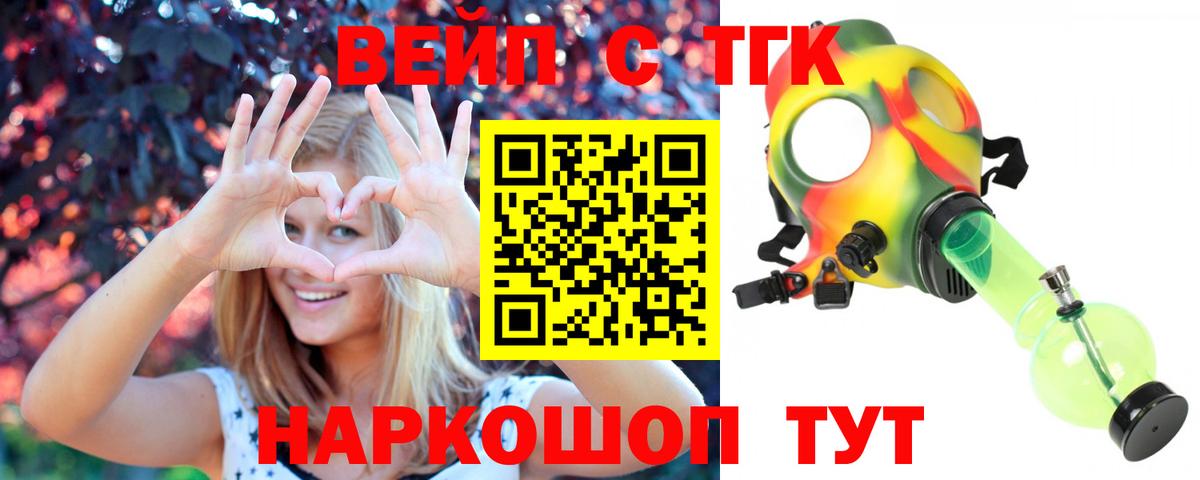 ТГК гашишное масло  Вход с VPN  Крымск  Дистиллят ТГК жижа 